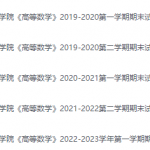 河北建筑工程学院期末考试试卷（办理会员后免费下载）河北建筑工程学院-三号教学楼网站~创造一个奇迹