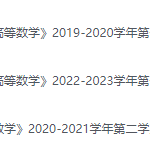 河北科技师范学院期末考试试卷（办理会员后免费下载）河北科技师范学院-三号教学楼网站~创造一个奇迹
