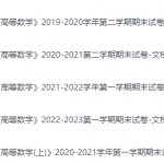 华北科技学院期末考试试卷（办理会员后免费下载）华北科技学院-三号教学楼网站~创造一个奇迹