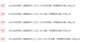 华北科技学院期末考试试卷（办理会员后免费下载）华北科技学院-三号教学楼网站~创造一个奇迹