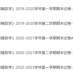 河北科技学院期末考试试卷（办理会员后免费下载）河北科技学院-三号教学楼网站~创造一个奇迹