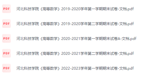 河北科技学院期末考试试卷（办理会员后免费下载）河北科技学院-三号教学楼网站~创造一个奇迹