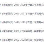 华北理工大学期末考试试卷（办理会员后免费下载）华北理工大学-三号教学楼网站~创造一个奇迹