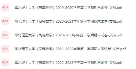 华北理工大学期末考试试卷（办理会员后免费下载）华北理工大学-三号教学楼网站~创造一个奇迹