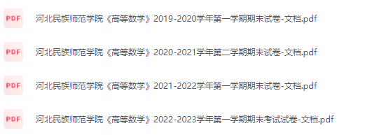 河北民族师范学院期末考试试卷（办理会员后免费下载）河北民族师范学院-三号教学楼网站~创造一个奇迹