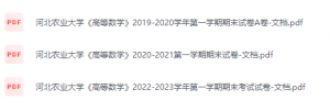 河北农业大学期末考试试卷（办理会员后免费下载）河北农业大学-三号教学楼网站~创造一个奇迹