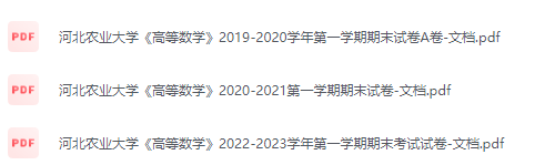 河北农业大学期末考试试卷（办理会员后免费下载）河北农业大学-三号教学楼网站~创造一个奇迹