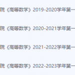 河北农业大学现代科技学院期末考试试卷（办理会员后免费下载）-三号教学楼网站~创造一个奇迹