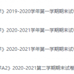 河北师范大学期末考试试卷（办理会员后免费下载）河北师范大学-三号教学楼网站~创造一个奇迹