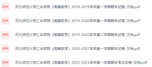 河北师范大学汇华学院期末考试试卷（办理会员后免费下载）河北师范大学汇华学院-三号教学楼网站~创造一个奇迹