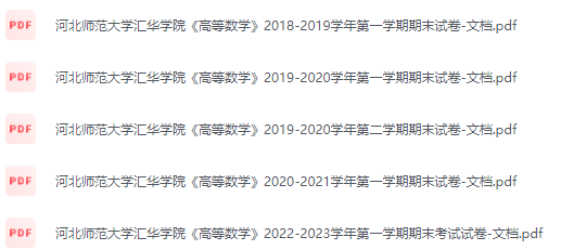 河北师范大学汇华学院期末考试试卷（办理会员后免费下载）河北师范大学汇华学院-三号教学楼网站~创造一个奇迹
