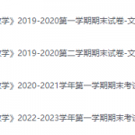 河北体育学院期末考试试卷（办理会员后免费下载）河北体育学院-三号教学楼网站~创造一个奇迹