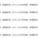 河北医科大学期末考试试卷（办理会员后免费下载）-三号教学楼网站~创造一个奇迹