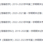 河北中医学院期末考试试卷（办理会员后免费下载）-三号教学楼网站~创造一个奇迹