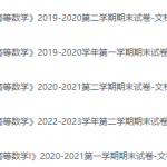 邯郸学院期末考试试卷（办理会员后免费下载）邯郸学院-三号教学楼网站~创造一个奇迹