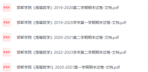 邯郸学院期末考试试卷（办理会员后免费下载）邯郸学院-三号教学楼网站~创造一个奇迹