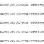 衡水学院期末考试试卷（办理会员后免费下载）衡水学院-三号教学楼网站~创造一个奇迹