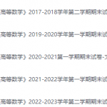 石家庄学院期末考试试卷（办理会员后免费下载）-三号教学楼网站~创造一个奇迹