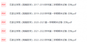 石家庄学院期末考试试卷（办理会员后免费下载）-三号教学楼网站~创造一个奇迹