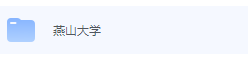 燕山大学期末考试试卷（办理会员后免费下载）-三号教学楼网站~创造一个奇迹