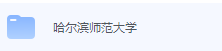 哈尔滨师范大学期末考试试卷（办理会员后免费下载）-三号教学楼网站~创造一个奇迹
