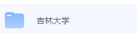 吉林大学期末考试试卷（办理会员后免费下载）-三号教学楼网站~创造一个奇迹