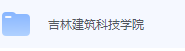 吉林建筑科技学院期末考试试卷（办理会员后免费下载）-三号教学楼网站~创造一个奇迹