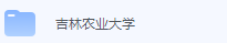 吉林农业大学期末考试试卷（办理会员后免费下载）-三号教学楼网站~创造一个奇迹