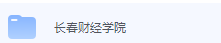 长春财经学院期末考试试卷（办理会员后免费下载）-三号教学楼网站~创造一个奇迹