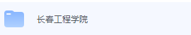 长春工程学院期末考试试卷（办理会员后免费下载）-三号教学楼网站~创造一个奇迹