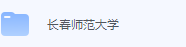 长春师范大学期末考试试卷（办理会员后免费下载）-三号教学楼网站~创造一个奇迹