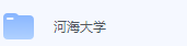 河海大学期末考试试卷（办理会员后免费下载）-三号教学楼网站~创造一个奇迹
