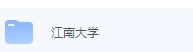 江南大学期末考试试卷（办理会员后免费下载）-三号教学楼网站~创造一个奇迹