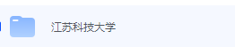 江苏科技大学期末考试试卷（办理会员后免费下载）江苏科技大学-三号教学楼网站~创造一个奇迹