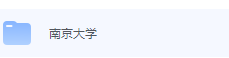 南京大学期末考试试卷（办理会员后免费下载）-三号教学楼网站~创造一个奇迹