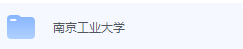 南京工业大学期末考试试卷（办理会员后免费下载）-三号教学楼网站~创造一个奇迹