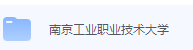 南京工业职业技术大学期末考试试卷（办理会员后免费下载）-三号教学楼网站~创造一个奇迹