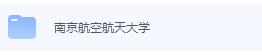 南京航空航天大学期末考试试卷（办理会员后免费下载）-三号教学楼网站~创造一个奇迹