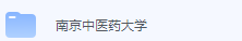 南京中医药大学期末考试试卷（办理会员后免费下载）-三号教学楼网站~创造一个奇迹