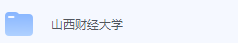 山西财经大学期末考试试卷（办理会员后免费下载）-三号教学楼网站~创造一个奇迹