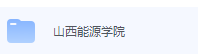 山西能源学院期末考试试卷（办理会员后免费下载）-三号教学楼网站~创造一个奇迹