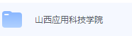 山西应用科技学院期末考试试卷（办理会员后免费下载）-三号教学楼网站~创造一个奇迹