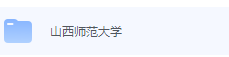 山西师范大学期末考试试卷（办理会员后免费下载）-三号教学楼网站~创造一个奇迹