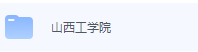 山西工学院期末考试试卷（办理会员后免费下载）-三号教学楼网站~创造一个奇迹