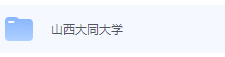 山西大同大学期末考试试卷（办理会员后免费下载）-三号教学楼网站~创造一个奇迹