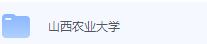 山西农业大学期末考试试卷（办理会员后免费下载）-三号教学楼网站~创造一个奇迹