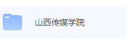 山西传媒学院期末考试试卷（办理会员后免费下载）-三号教学楼网站~创造一个奇迹