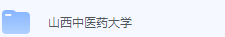 山西中医药大学期末考试试卷（办理会员后免费下载）-三号教学楼网站~创造一个奇迹