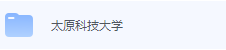 太原科技大学期末考试试卷（办理会员后免费下载）-三号教学楼网站~创造一个奇迹