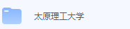 太原理工大学期末考试试卷（办理会员后免费下载）-三号教学楼网站~创造一个奇迹